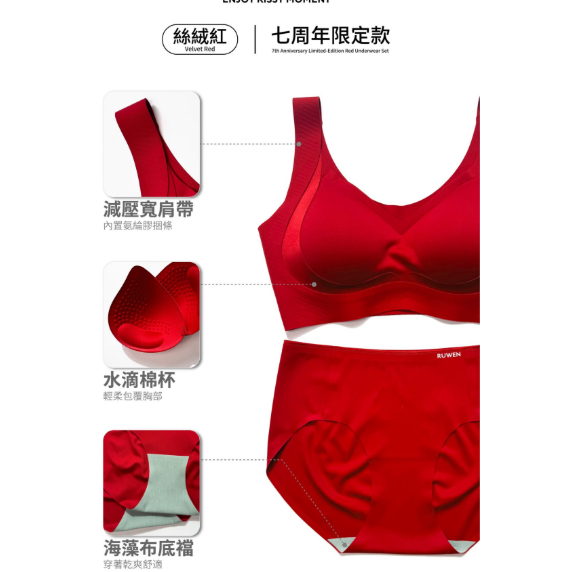 RUWEN如吻KISSY🔥✨七周年限定款✨預購中-細節圖4