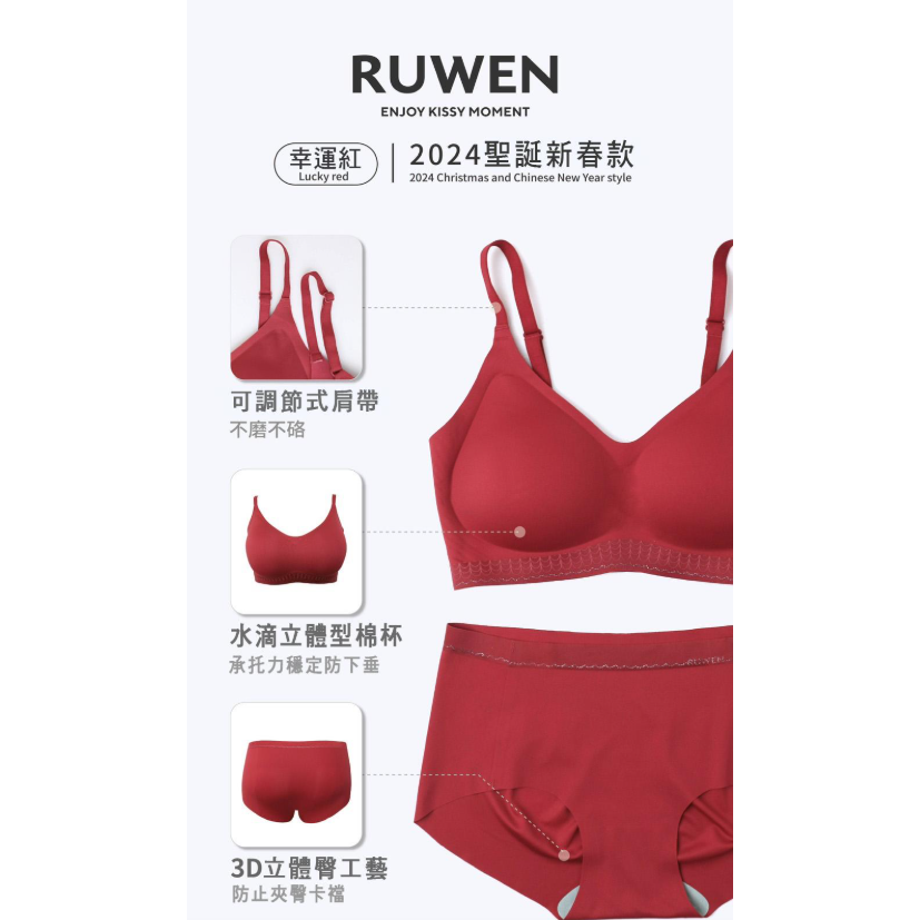 24HR 出貨🚚現貨不必等🌸RUWEN如吻KISSY🔥2024年聖誕新春-細節圖6