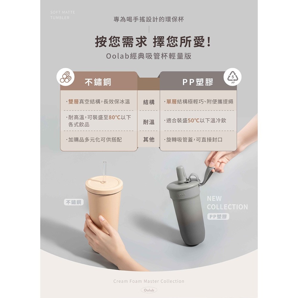 『良杯製所』奶蓋師系列 豆沙吸管杯800ml-細節圖2