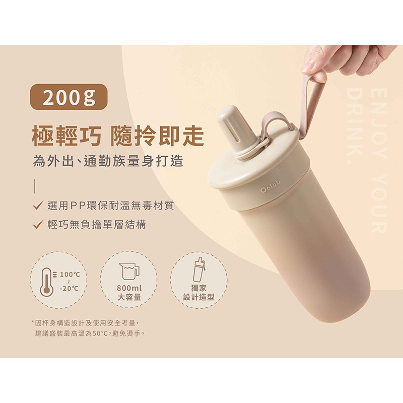 『良杯製所』奶蓋師系列 豆沙吸管杯800ml-細節圖3