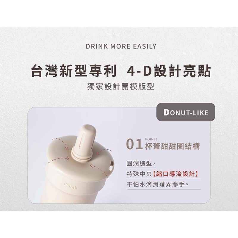 『良杯製所』奶蓋師系列 豆沙吸管杯800ml-細節圖5