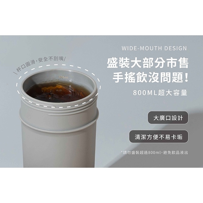 『良杯製所』奶蓋師系列 豆沙吸管杯800ml-細節圖9