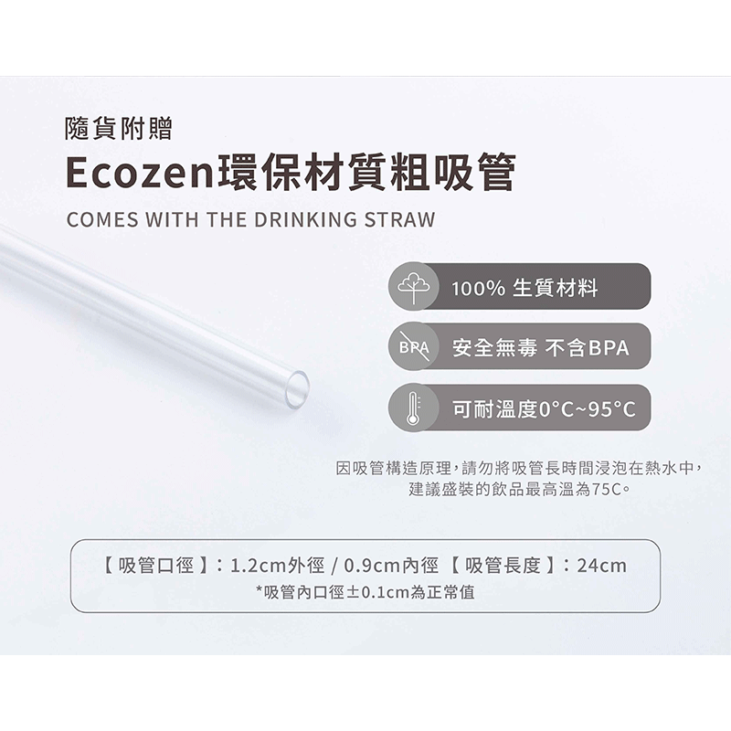 『良杯製所』奶蓋師系列 豆沙吸管杯800ml-細節圖10
