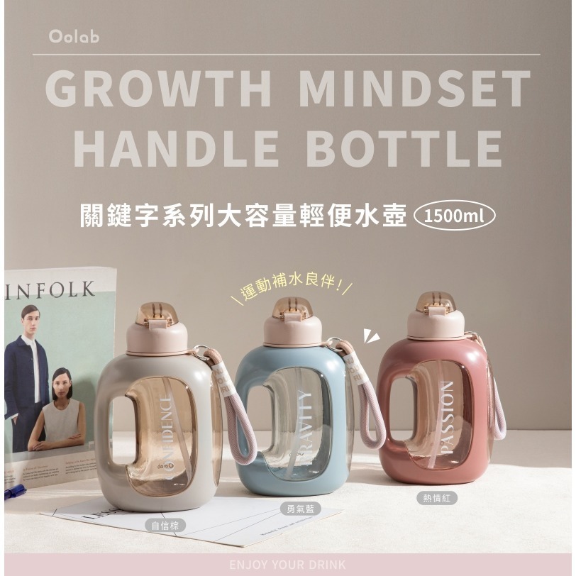 【限時購】 ！新色上架！「良杯製所」關鍵字系列 大容量輕便水壺1500ml-細節圖2