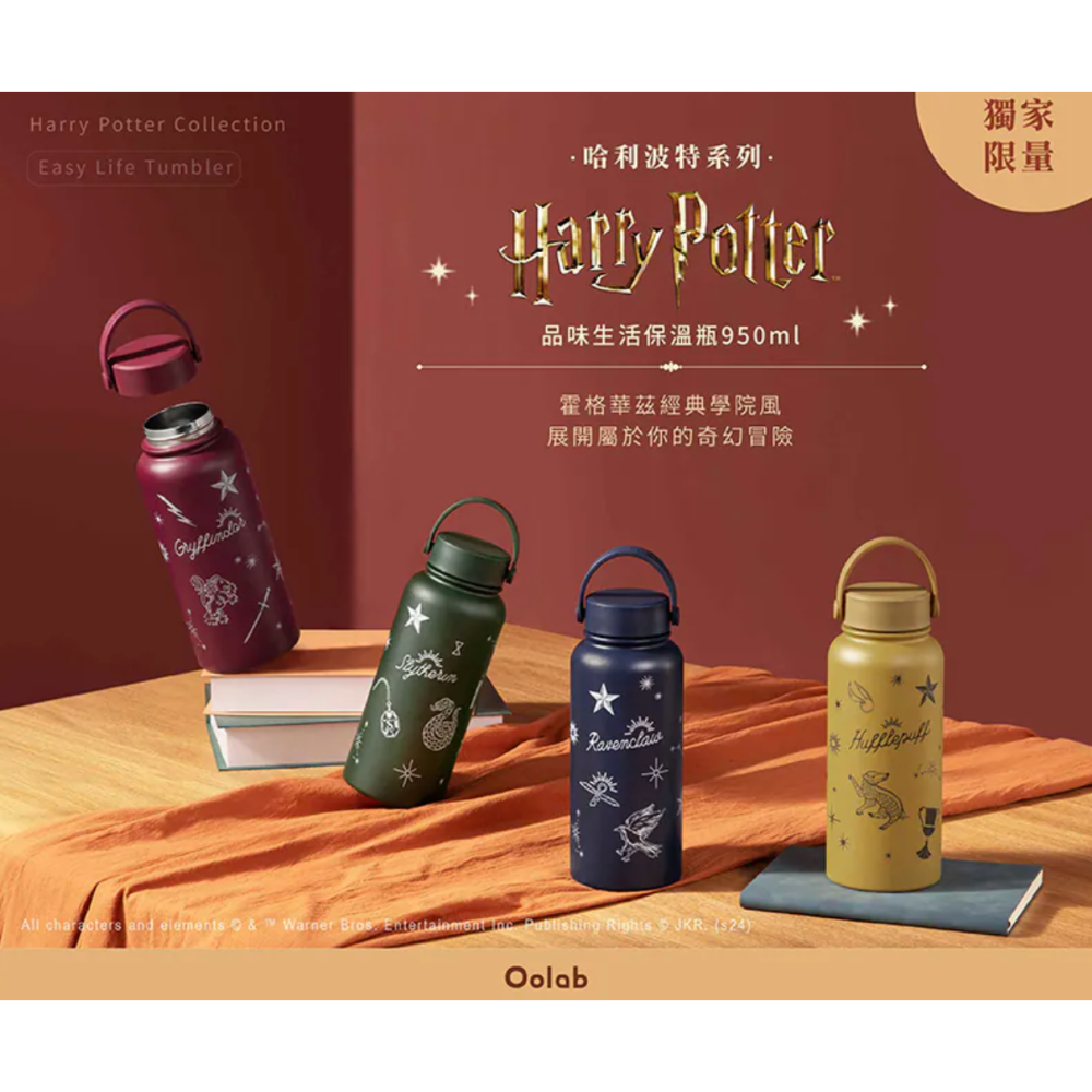 「良杯製所」哈利波特系列 品味生活保溫瓶950ml-細節圖5