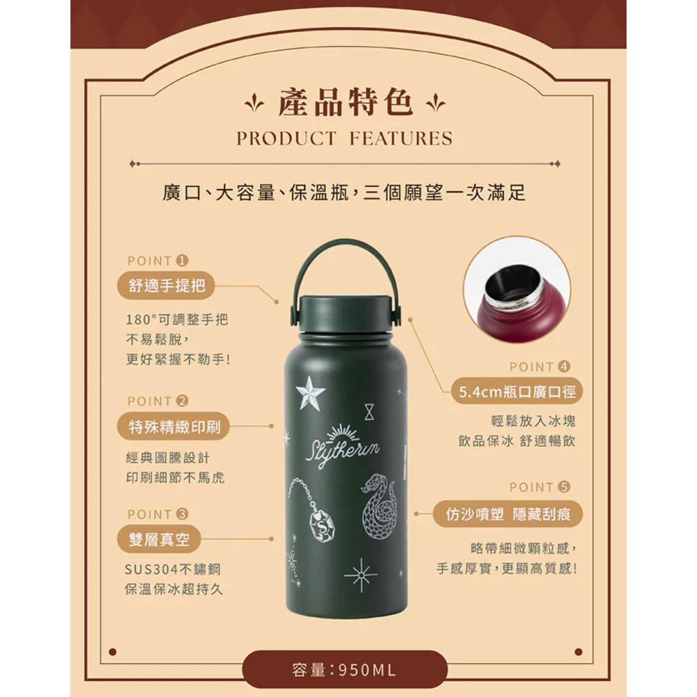 「良杯製所」哈利波特系列 品味生活保溫瓶950ml-細節圖10