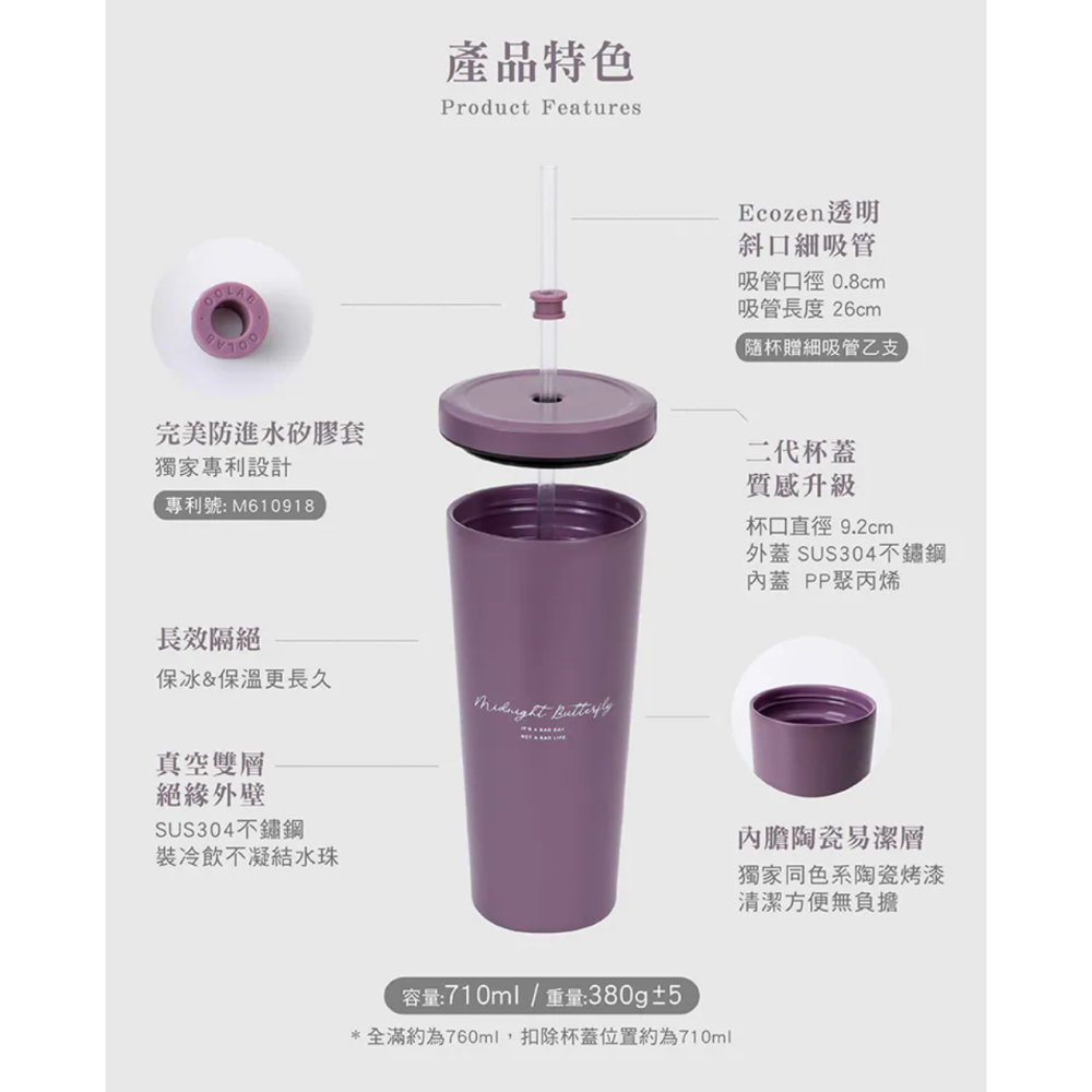 「良杯製所」小莊園系列 二代陶瓷易潔層吸管杯710ml-細節圖3