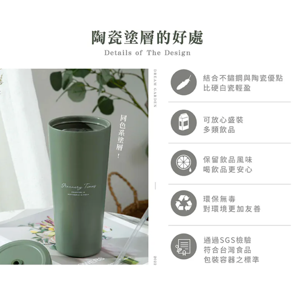 「良杯製所」小莊園系列 二代陶瓷易潔層吸管杯710ml-細節圖5