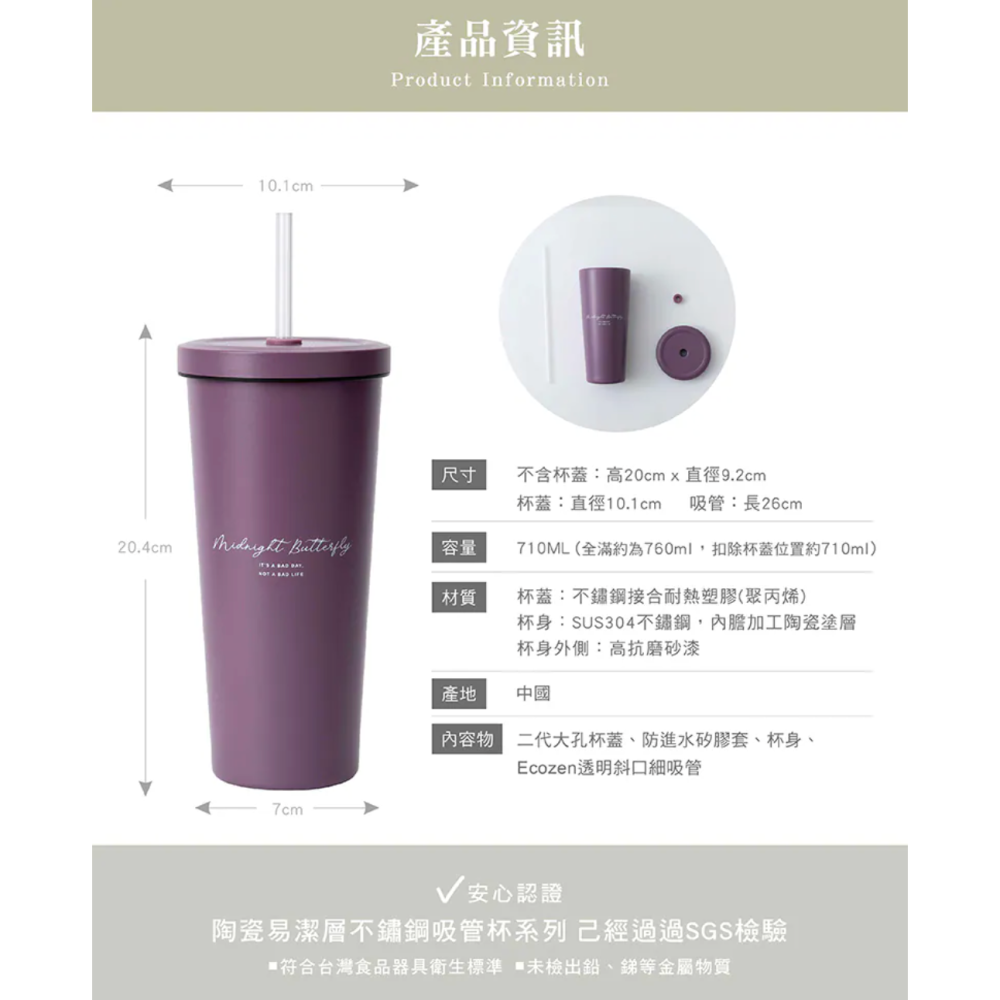 「良杯製所」小莊園系列 二代陶瓷易潔層吸管杯710ml-細節圖11