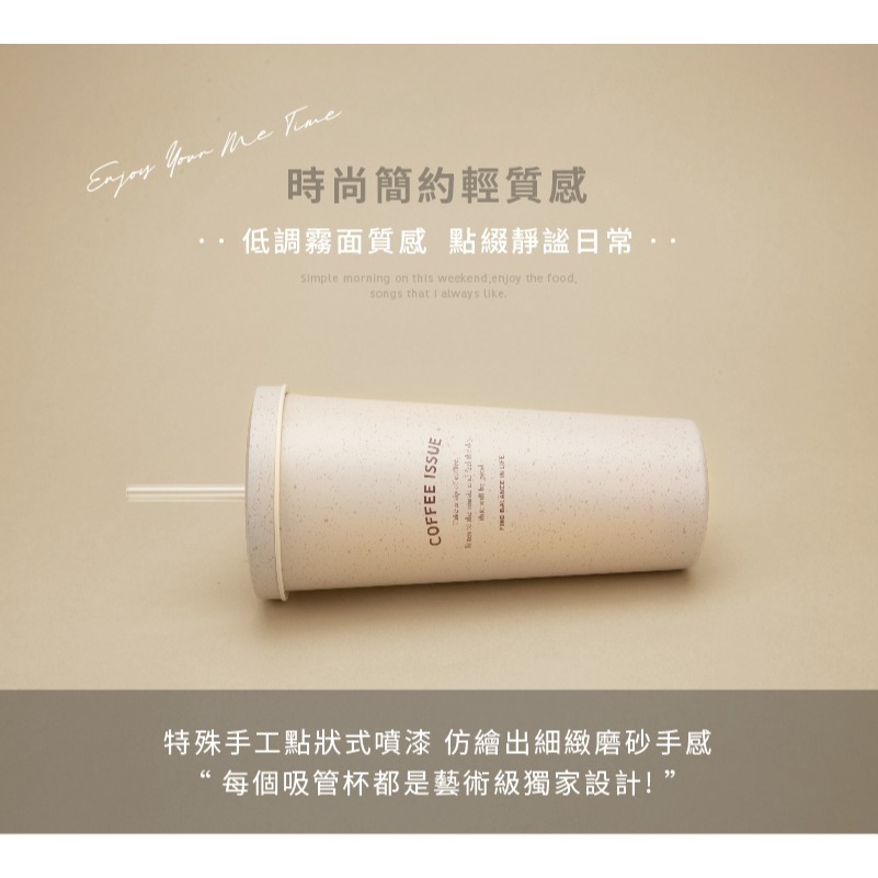 「良杯製所」小時光系列 二代陶瓷易潔層吸管杯710ml-細節圖4