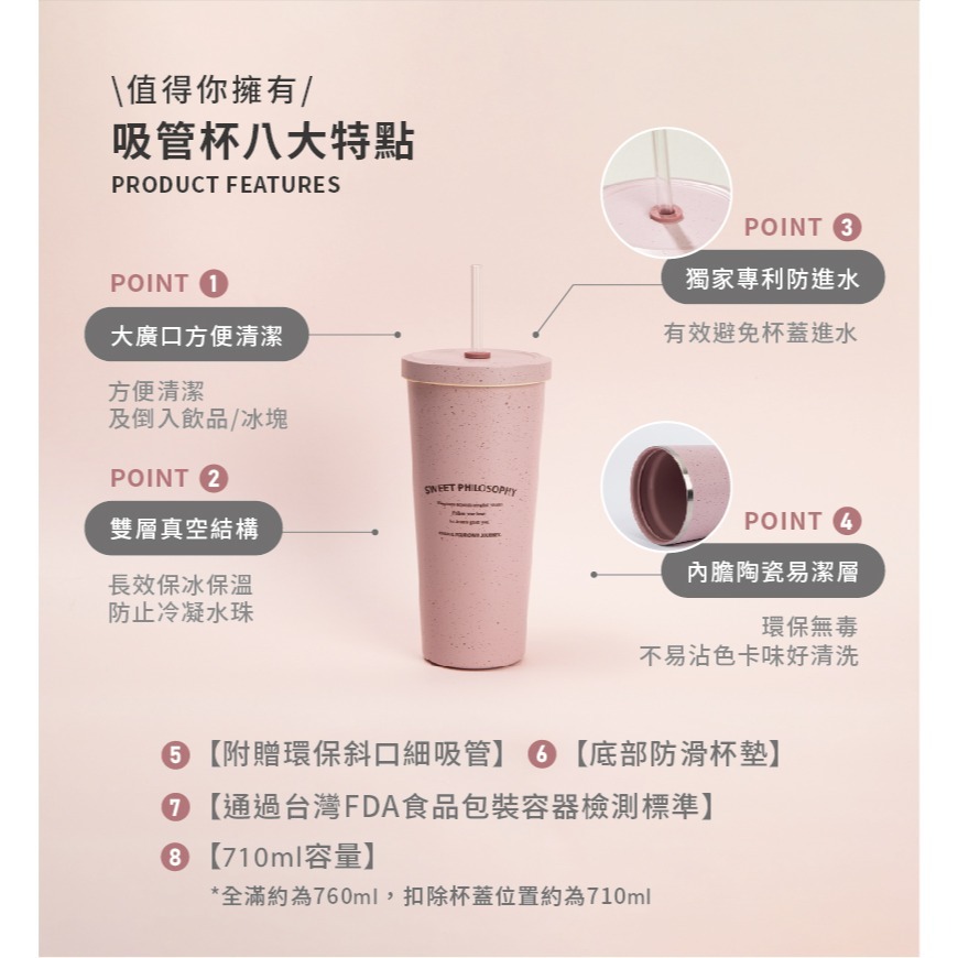 「良杯製所」小時光系列 二代陶瓷易潔層吸管杯710ml-細節圖5