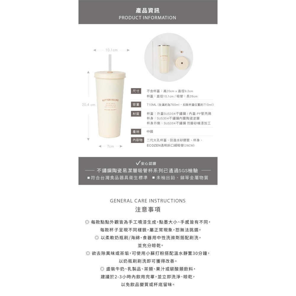 「良杯製所」小時光系列 二代陶瓷易潔層吸管杯710ml-細節圖10