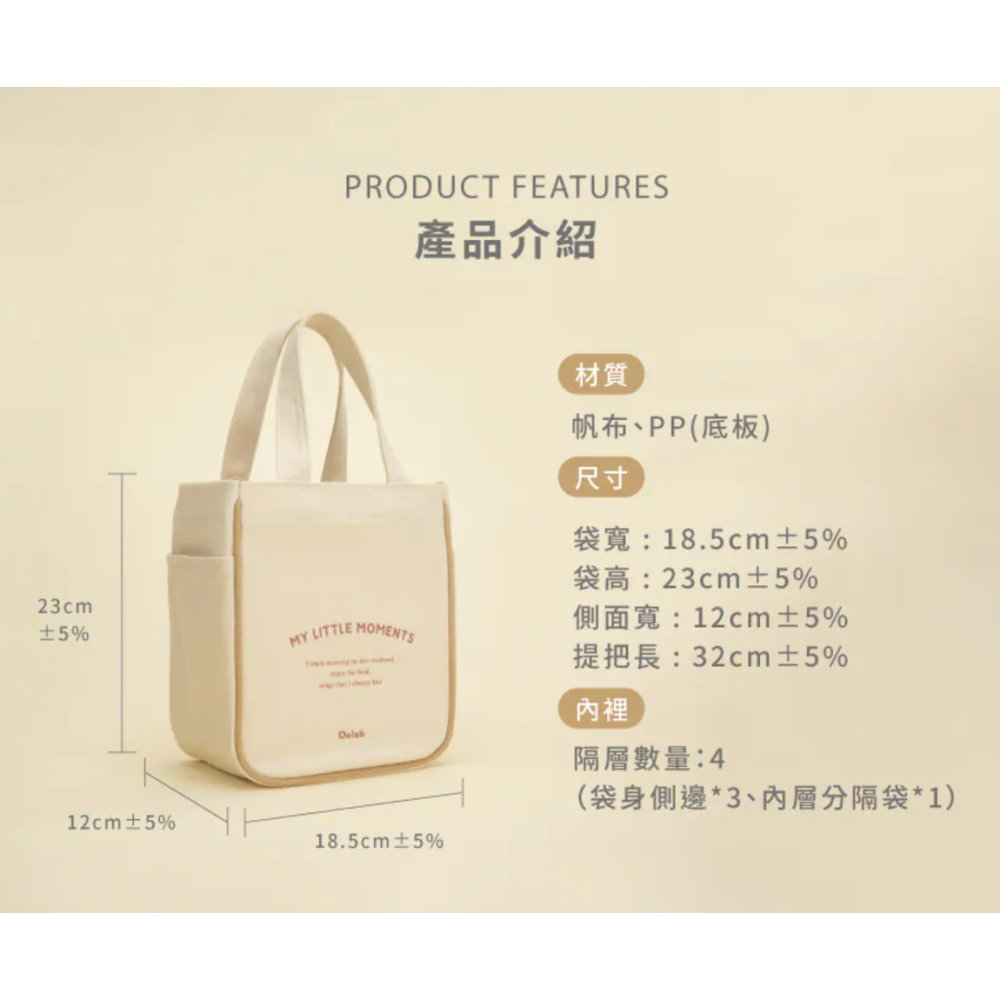 『良杯製所』小時光系列美好假期提袋-細節圖4