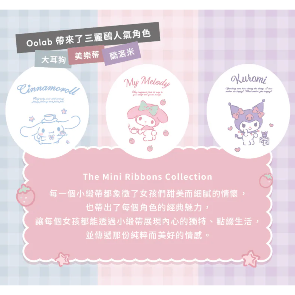 「良杯製所」三麗鷗聯名款 小緞帶系列 可拆雙層布丁杯720ML-細節圖2