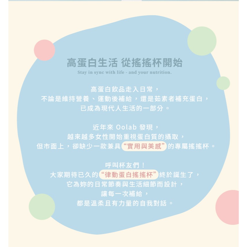 (現貨速出)『良杯製所』律動蛋白搖搖杯 500ML-細節圖2