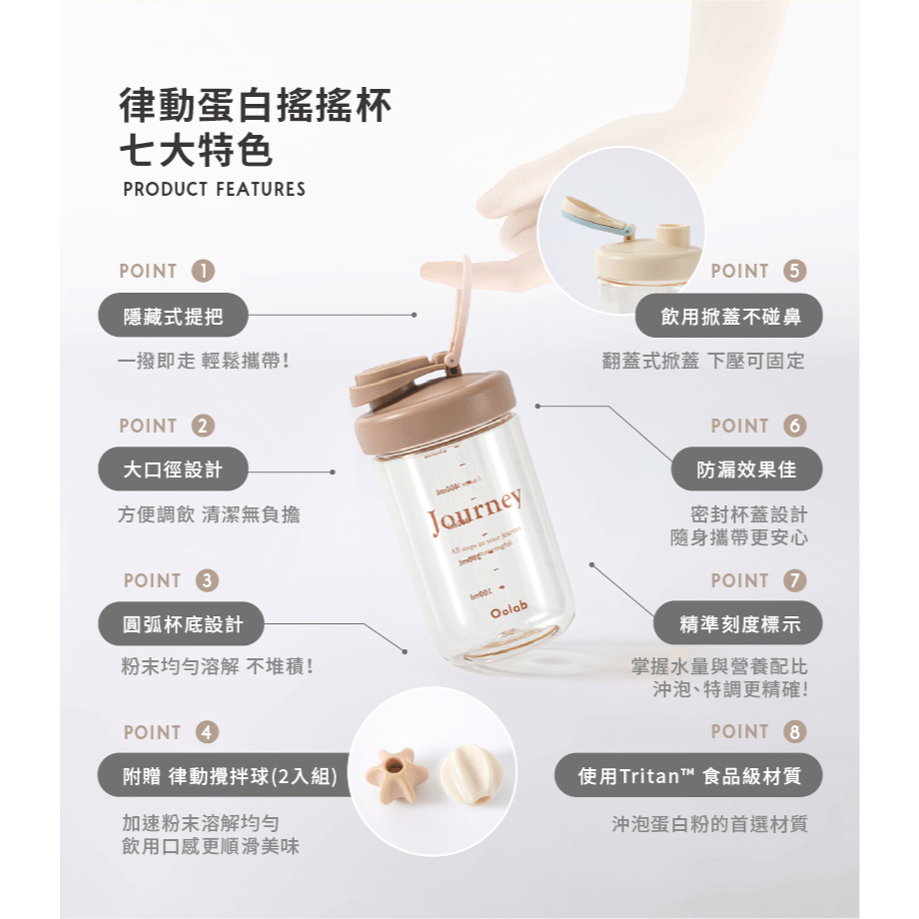 (現貨速出)『良杯製所』律動蛋白搖搖杯 500ML-細節圖3