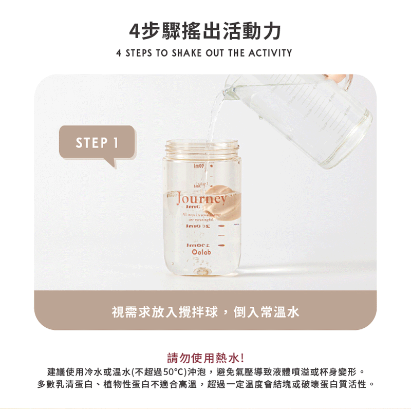 (現貨速出)『良杯製所』律動蛋白搖搖杯 500ML-細節圖9