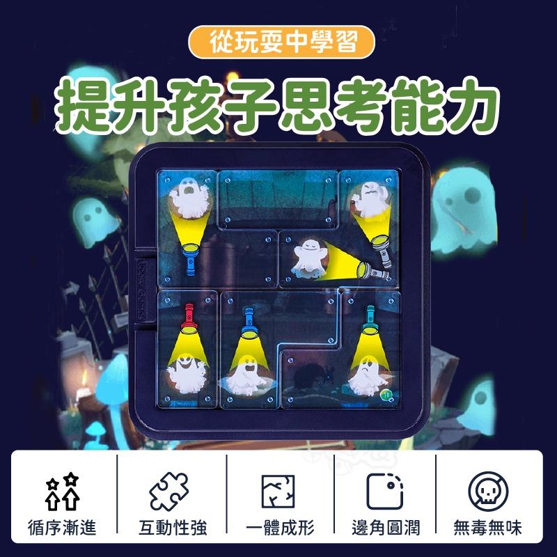 【現貨🔥2023最新版】幽靈捕手 桌遊 益智桌遊 兒童玩具 益智玩具 拼圖 親子互動 親子游戲(BE1245)-細節圖3