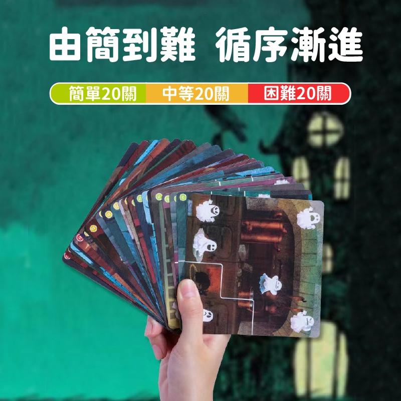 【現貨🔥2023最新版】幽靈捕手 桌遊 益智桌遊 兒童玩具 益智玩具 拼圖 親子互動 親子游戲(BE1245)-細節圖4
