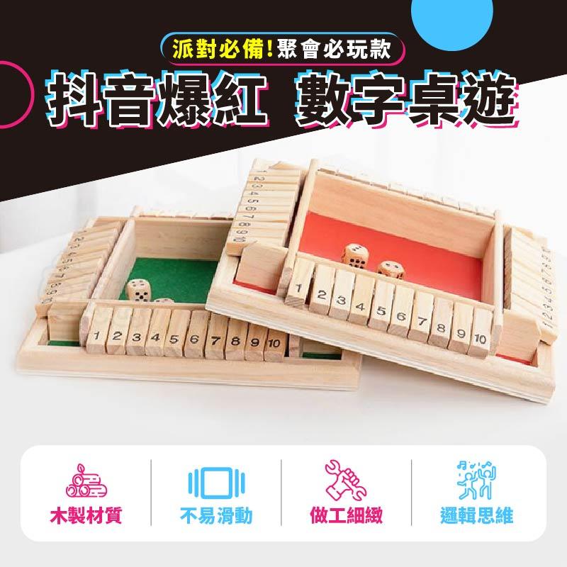 【台灣現貨🔥數學加減益智】 木制四面翻牌數字游戲 益智玩具 兒童數學加減益智玩具親子互動桌游思維訓練禮【BE1267】-細節圖3