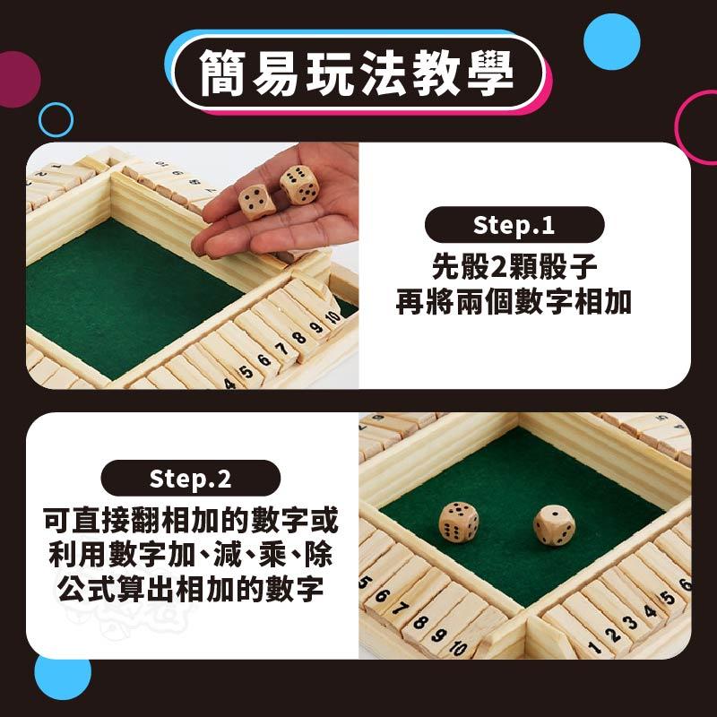 【台灣現貨🔥數學加減益智】 木制四面翻牌數字游戲 益智玩具 兒童數學加減益智玩具親子互動桌游思維訓練禮【BE1267】-細節圖7
