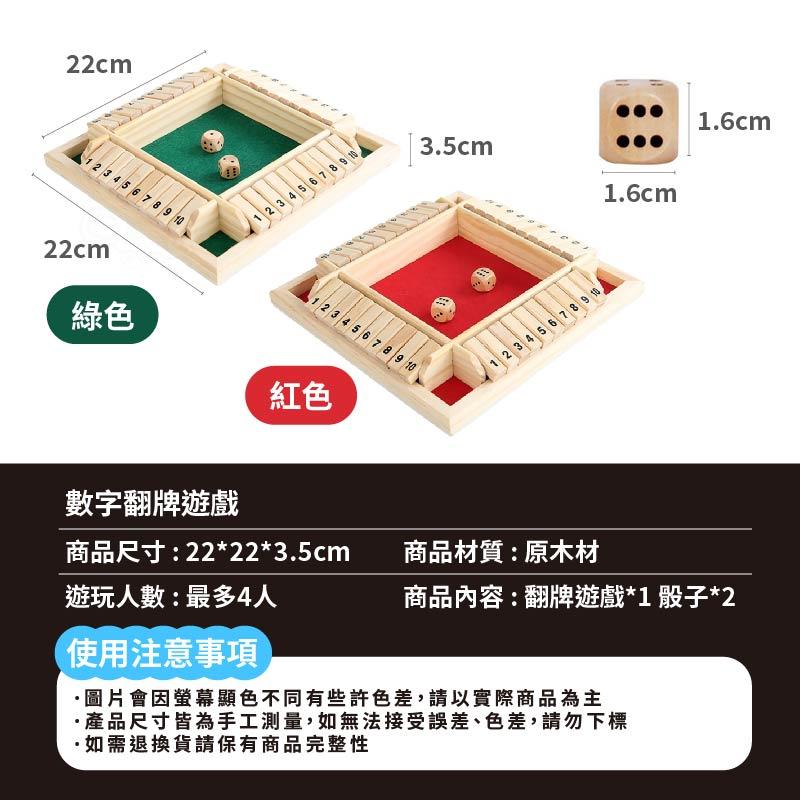 【台灣現貨🔥數學加減益智】 木制四面翻牌數字游戲 益智玩具 兒童數學加減益智玩具親子互動桌游思維訓練禮【BE1267】-細節圖9