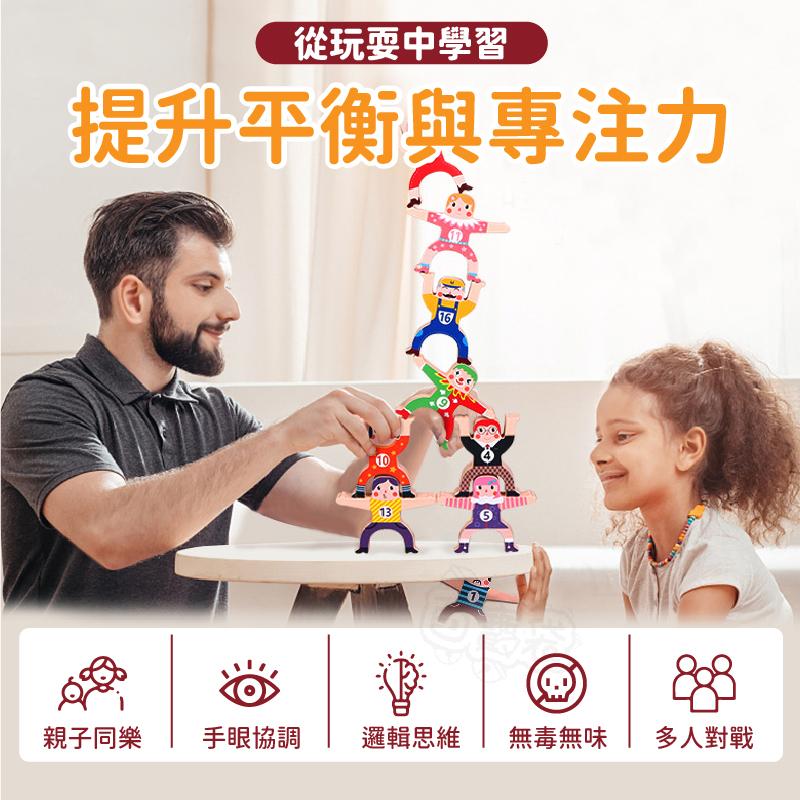 【台灣現貨】大力士疊疊樂 人偶積木疊疊樂 親子互動遊戲 平衡積木玩具 早教益智玩具 兒童玩具 益智玩具(BE1252)-細節圖3
