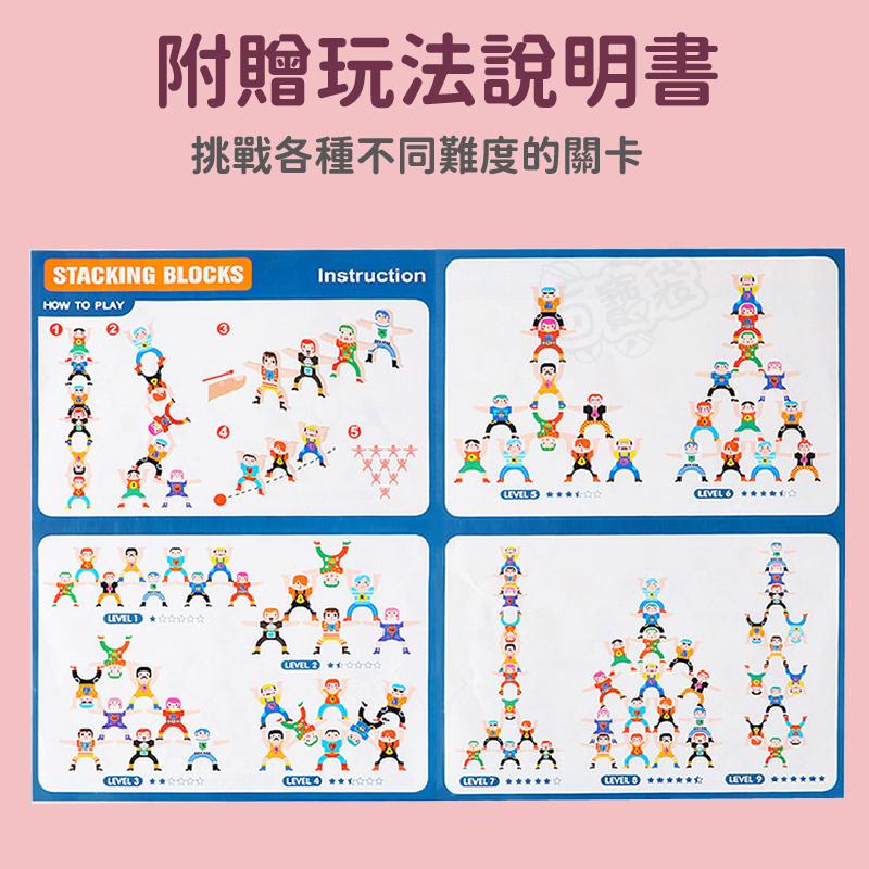 【台灣現貨】大力士疊疊樂 人偶積木疊疊樂 親子互動遊戲 平衡積木玩具 早教益智玩具 兒童玩具 益智玩具(BE1252)-細節圖6