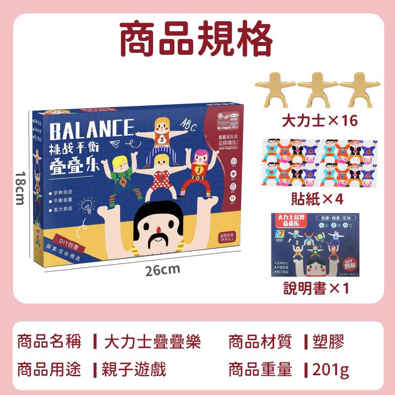 【台灣現貨】大力士疊疊樂 人偶積木疊疊樂 親子互動遊戲 平衡積木玩具 早教益智玩具 兒童玩具 益智玩具(BE1252)-細節圖9