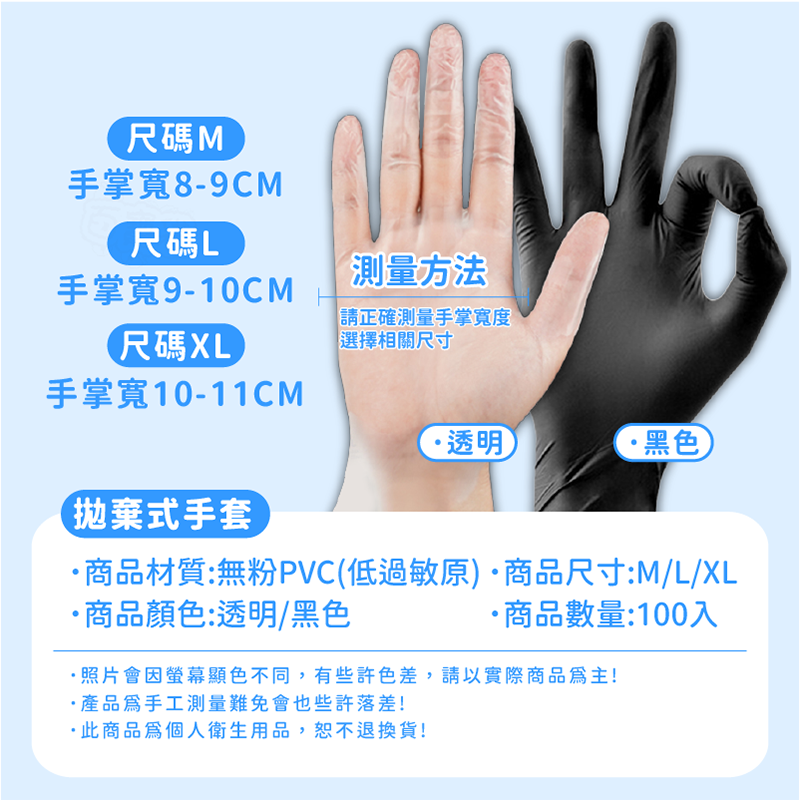 一次性手套 NBR手套 無粉手套 拋棄式手套 橡膠手套 清潔手套 PVC手套 防油手套 廚房手套 (BE1056)-細節圖9