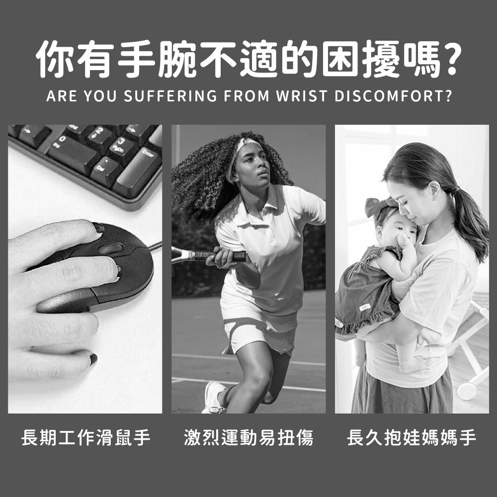 【3檔智能溫控】電熱護腕 發熱護腕 腱鞘炎護腕 腕隧道護腕 加熱護腕 手腕護具 媽媽手護腕 媽媽手(BE1203)-細節圖2