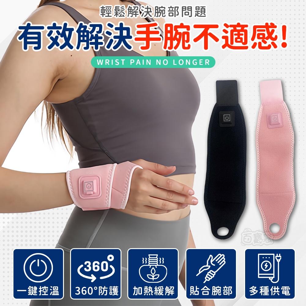 【3檔智能溫控】電熱護腕 發熱護腕 腱鞘炎護腕 腕隧道護腕 加熱護腕 手腕護具 媽媽手護腕 媽媽手(BE1203)-細節圖3