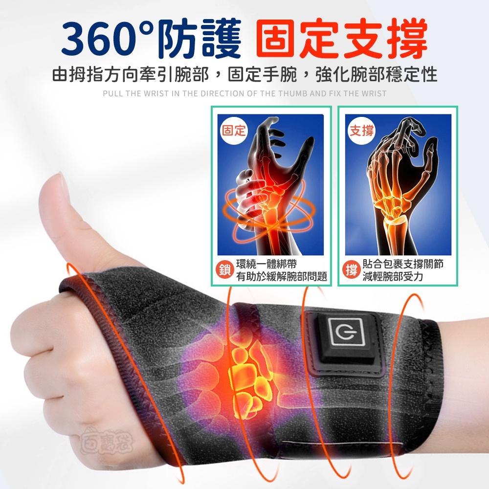 【3檔智能溫控】電熱護腕 發熱護腕 腱鞘炎護腕 腕隧道護腕 加熱護腕 手腕護具 媽媽手護腕 媽媽手(BE1203)-細節圖5