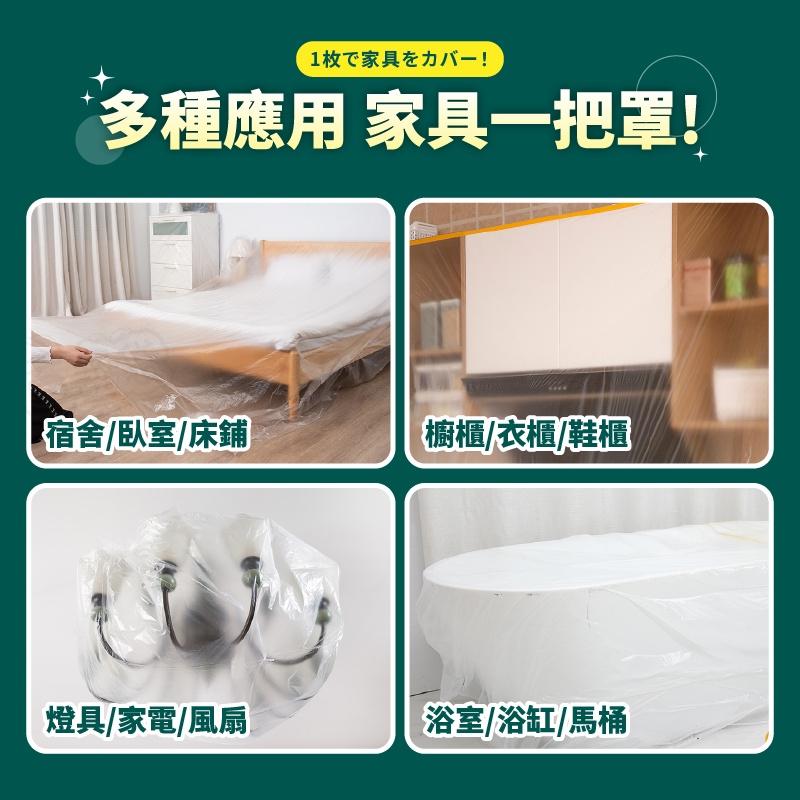 【台灣現貨🔥加厚款】家具防塵套 防塵套 防塵膜 防塵罩 沙發防塵套 透明防塵罩 傢俱防塵套 防塵布(BE1251)-細節圖8