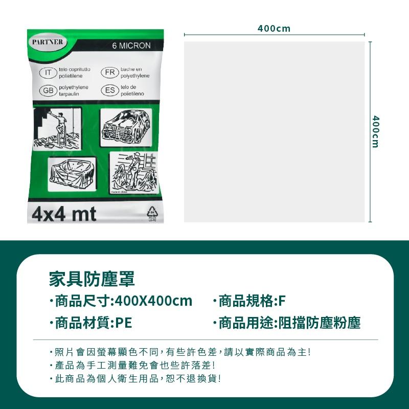 【台灣現貨🔥加厚款】家具防塵套 防塵套 防塵膜 防塵罩 沙發防塵套 透明防塵罩 傢俱防塵套 防塵布(BE1251)-細節圖9