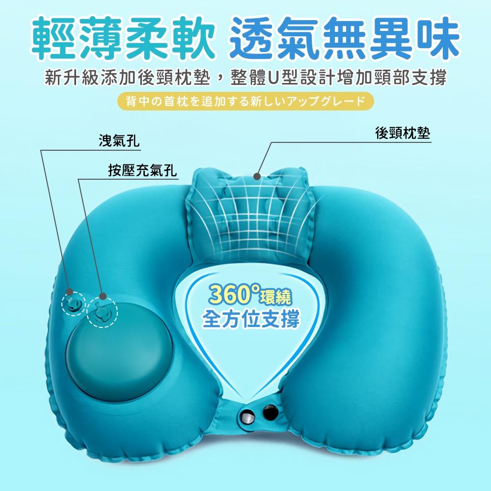 【全方位支撐】按壓式充氣枕 U型枕 充氣枕頭 頸枕 護頸枕 充氣枕 充氣頸枕 自動充氣枕(BE1182)-細節圖4