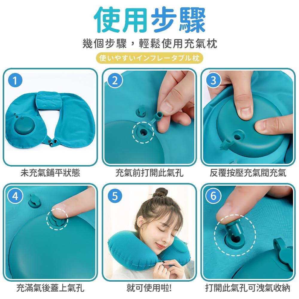 【全方位支撐】按壓式充氣枕 U型枕 充氣枕頭 頸枕 護頸枕 充氣枕 充氣頸枕 自動充氣枕(BE1182)-細節圖8
