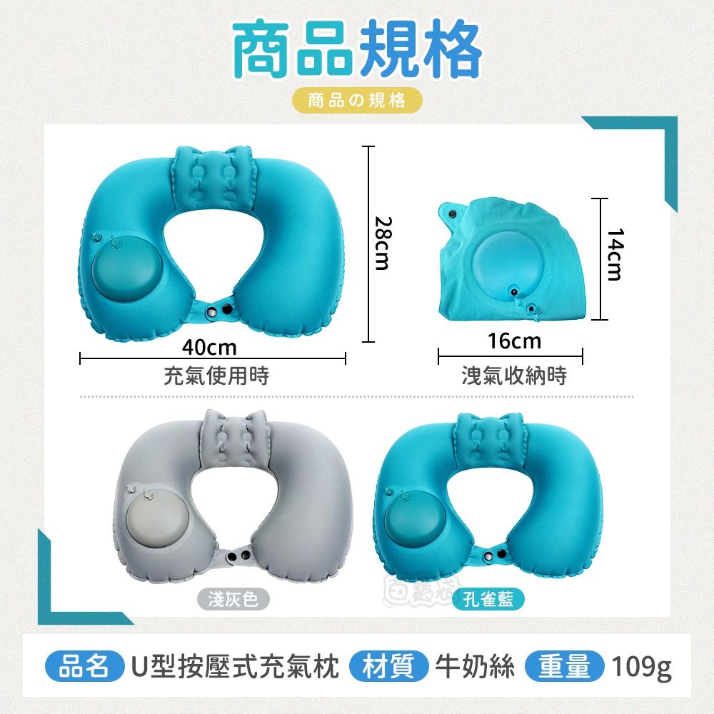 【全方位支撐】按壓式充氣枕 U型枕 充氣枕頭 頸枕 護頸枕 充氣枕 充氣頸枕 自動充氣枕(BE1182)-細節圖9