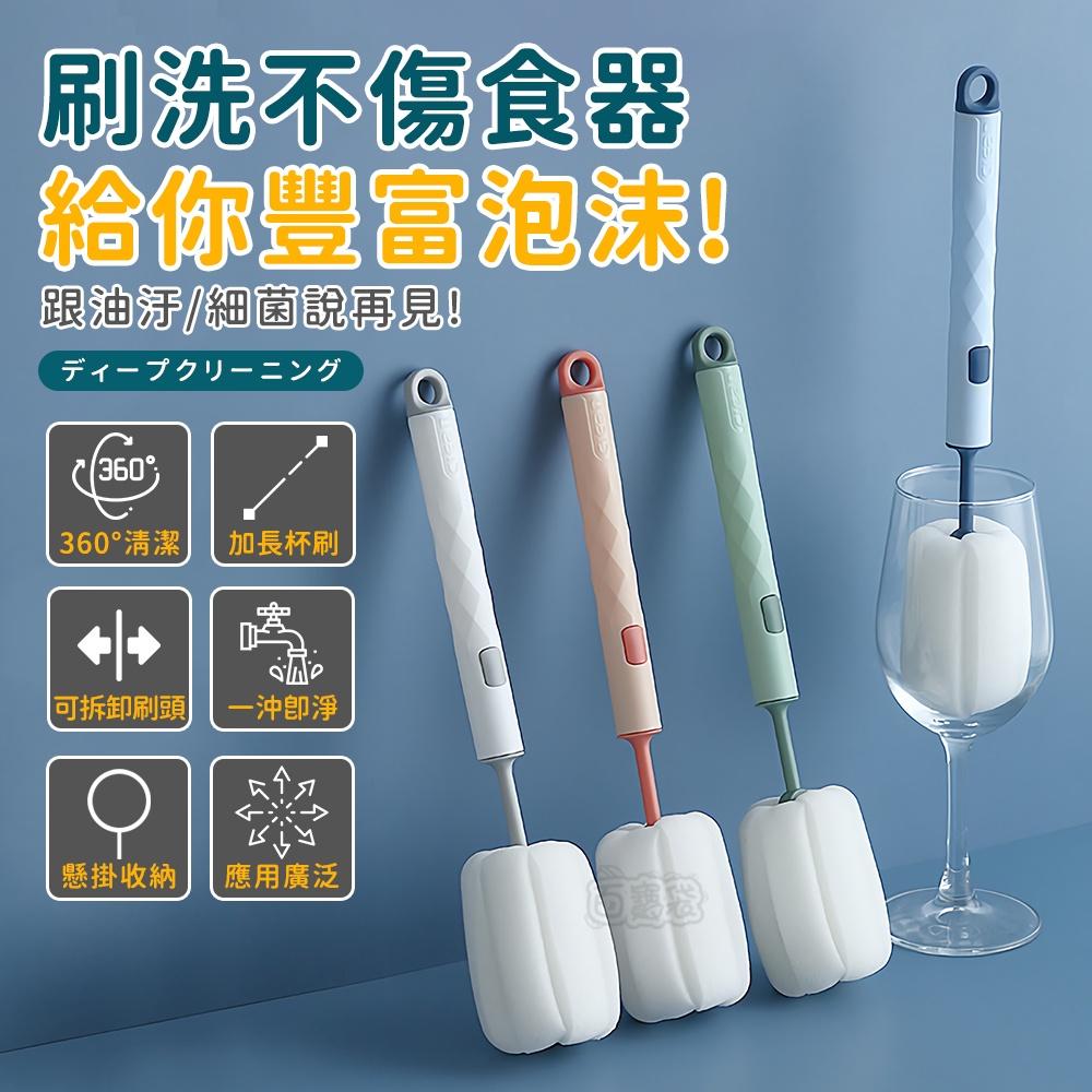 🔥台灣公司貨🔥奶瓶刷 杯刷 瓶刷 清潔刷 洗杯刷 長柄刷 杯子刷 洗碗刷 長刷 保溫杯刷 海綿杯刷(BE1130)-細節圖3