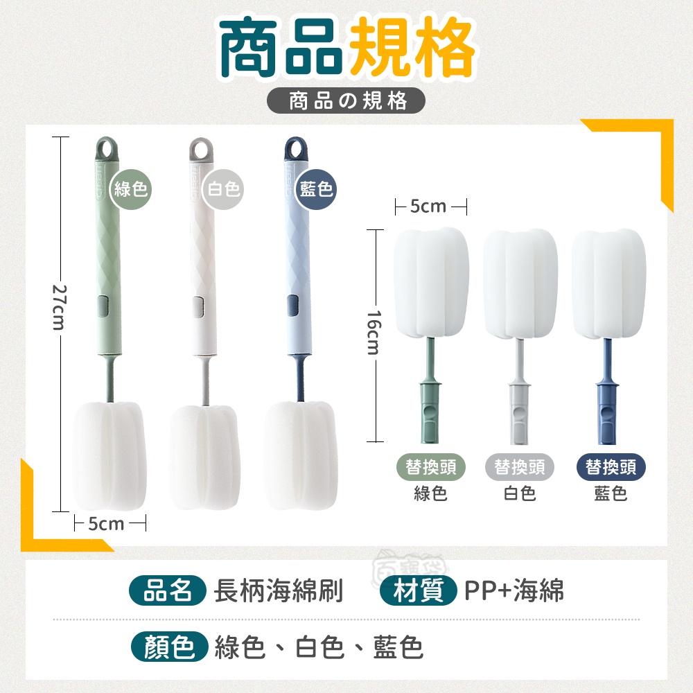 🔥台灣公司貨🔥奶瓶刷 杯刷 瓶刷 清潔刷 洗杯刷 長柄刷 杯子刷 洗碗刷 長刷 保溫杯刷 海綿杯刷(BE1130)-細節圖9