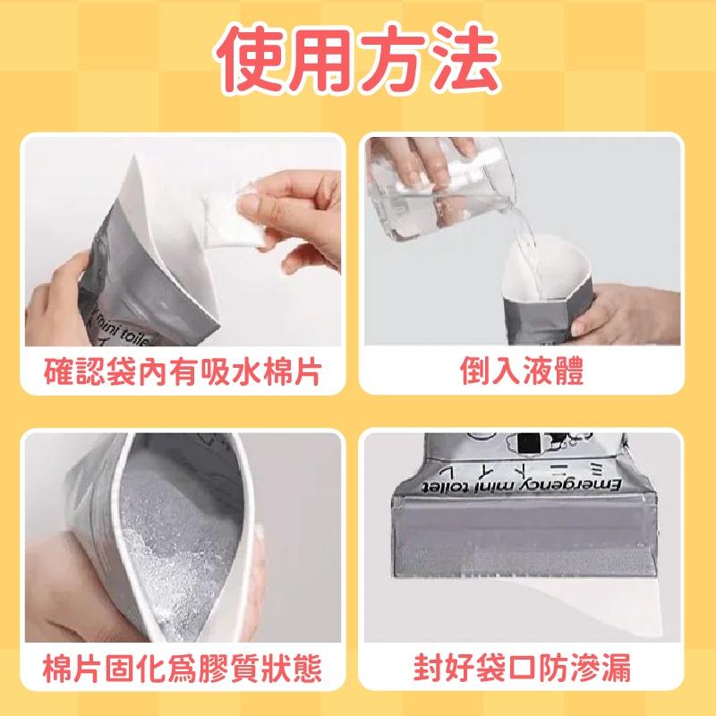 【現貨🔥瞬吸凍結 加大容量】應急尿袋 尿袋 車用尿袋 一次性尿袋 拋棄式尿袋 旅行尿袋 攜帶式尿袋(BE1212)-細節圖8