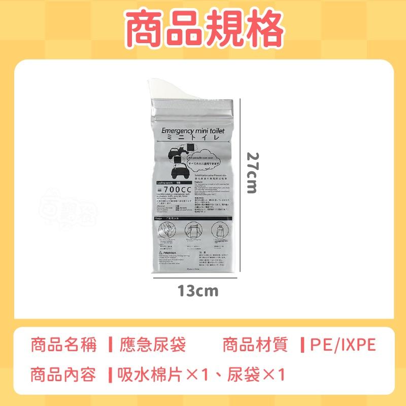 【現貨🔥瞬吸凍結 加大容量】應急尿袋 尿袋 車用尿袋 一次性尿袋 拋棄式尿袋 旅行尿袋 攜帶式尿袋(BE1212)-細節圖9