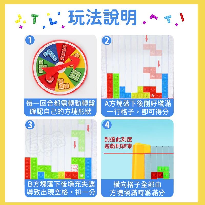 【現貨 🔥送輪盤】俄羅斯方塊 俄羅斯方塊積木 俄羅斯方塊桌遊 魔術方塊 益智玩具 兒童桌遊 益智積木 親子桌遊 早教-細節圖8