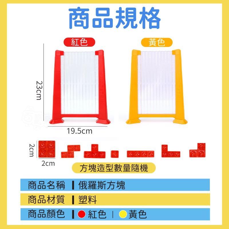 【現貨 🔥送輪盤】俄羅斯方塊 俄羅斯方塊積木 俄羅斯方塊桌遊 魔術方塊 益智玩具 兒童桌遊 益智積木 親子桌遊 早教-細節圖9