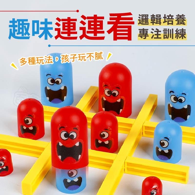【台灣現貨🔥趣味益智連連看】   親子互動玩具 井字棋連連看 親子 雙人 互動益智遊戲 親子互動桌面玩具【BE1261】-細節圖3