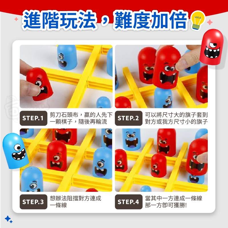 【台灣現貨🔥趣味益智連連看】   親子互動玩具 井字棋連連看 親子 雙人 互動益智遊戲 親子互動桌面玩具【BE1261】-細節圖8