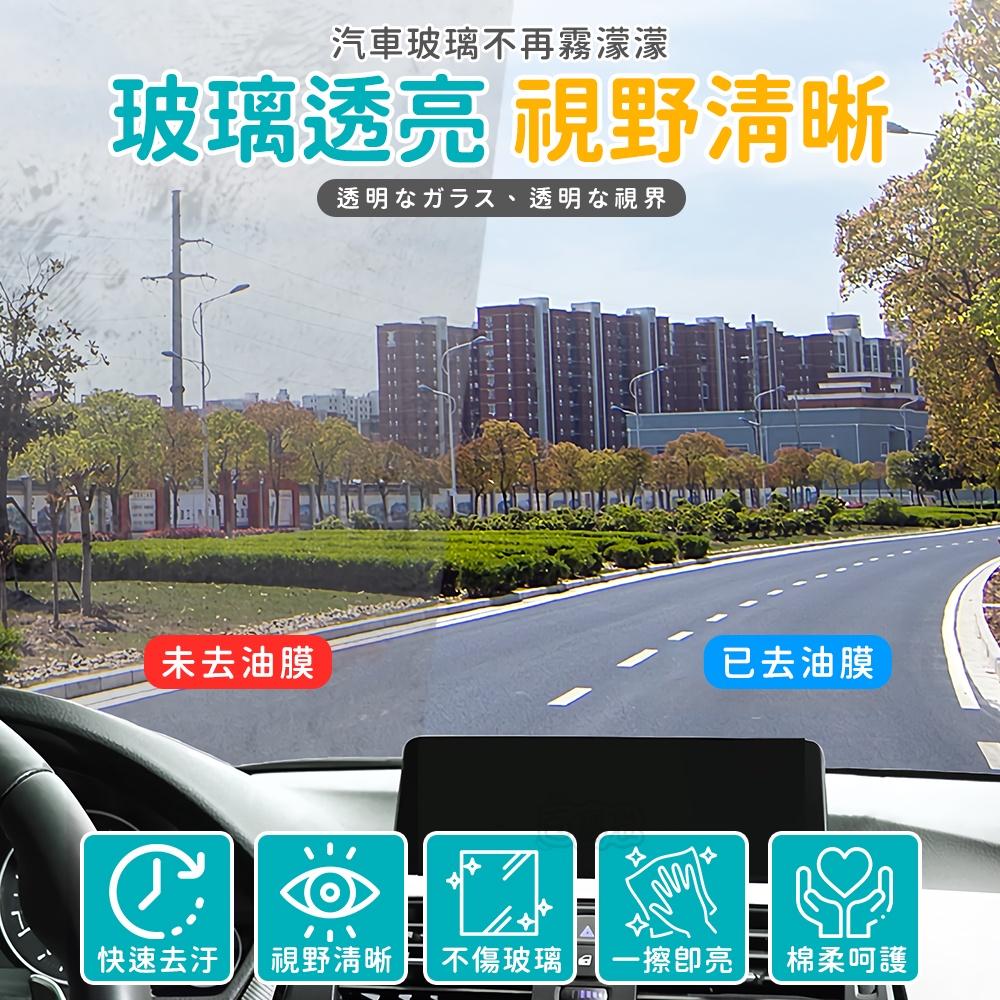 🔥台灣現貨🔥玻璃油膜去除濕巾 除油膜 玻璃除油膜 玻璃油膜去除劑 汽車玻璃除油膜 玻璃清潔神器 (BE1170)-細節圖3