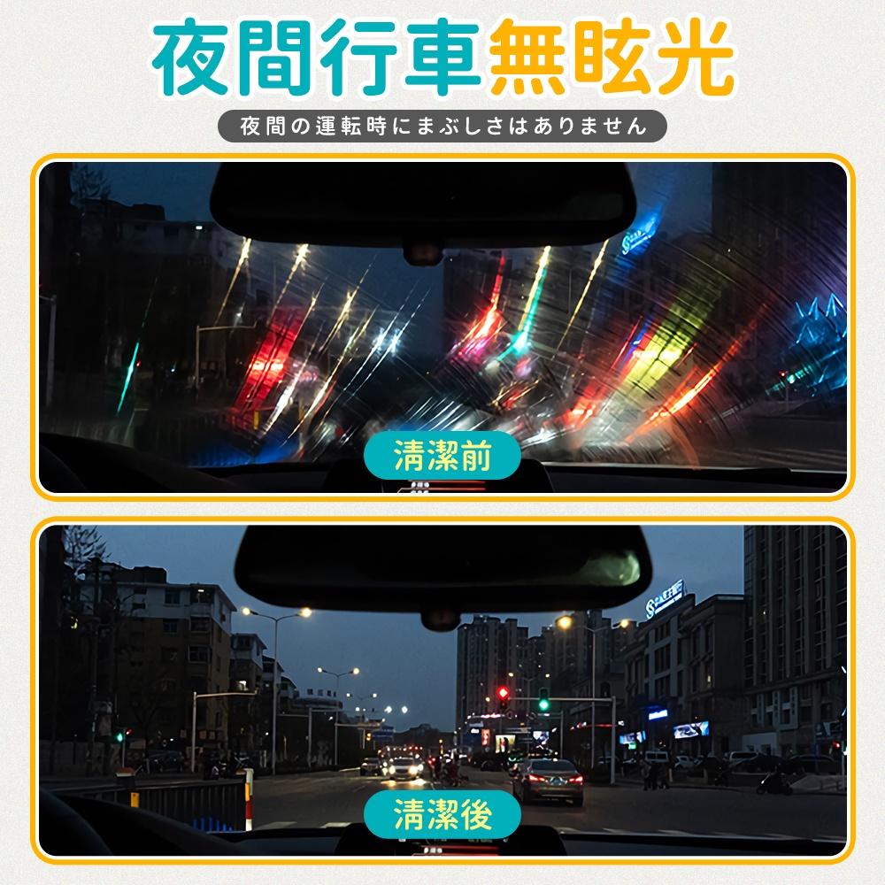 🔥台灣現貨🔥玻璃油膜去除濕巾 除油膜 玻璃除油膜 玻璃油膜去除劑 汽車玻璃除油膜 玻璃清潔神器 (BE1170)-細節圖5