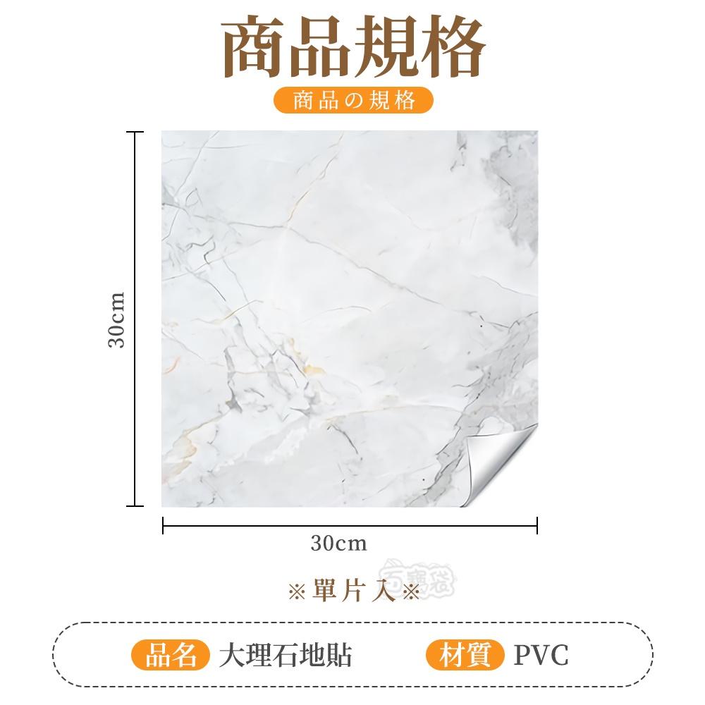 🔥台灣現貨🔥大理石貼 大理石地板貼 地貼 大理石地貼 防滑地貼 地磚貼 防水地板貼 防水地貼 地墊貼 廚房地貼 加厚地貼-細節圖9