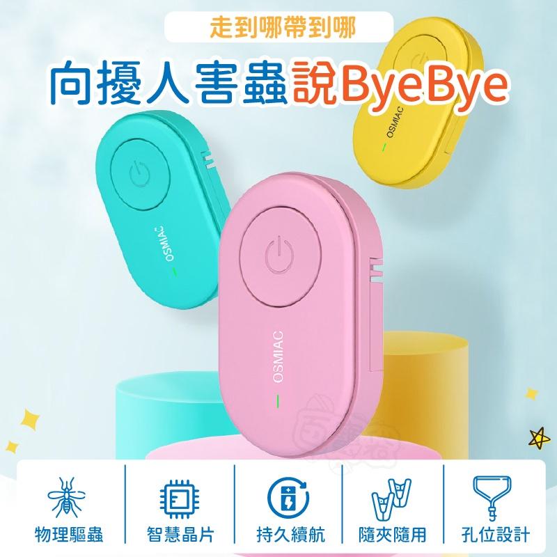 【台灣現貨】超聲波隨身驅蟲器 物理驅蟲 超聲波驅蟲 驅蚊 靜音驅蟲 蟑螂 螞蟻 除蟎蟲 戶外驅蚊跳蚤螞蟻【BE1146】-細節圖3